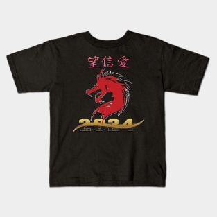 Chinese New Year of Wood Dragon 2024 Kids T-Shirt